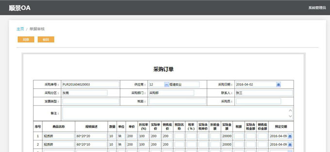 生产乐动在线官网-乐动在线（中国）系统的实施方案与哪些内容有关?