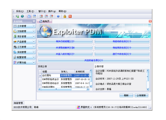 数智时代，顺景乐动在线官网-乐动在线（中国）软件助力企业实现数字化转型!